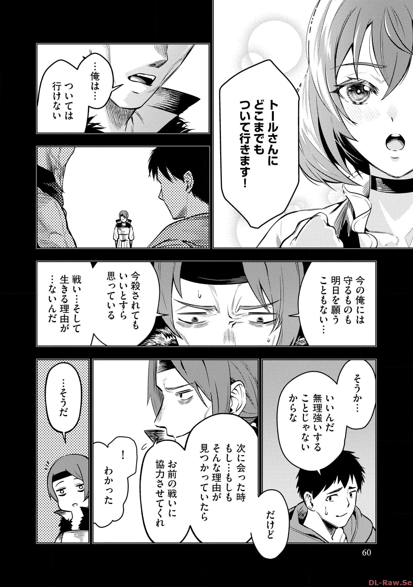 Deck Hitotsu de Isekai Tanbou - Chapter 17 - Page 6